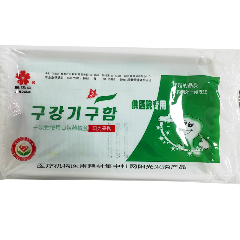 一次性使用口腔器械盒 A4