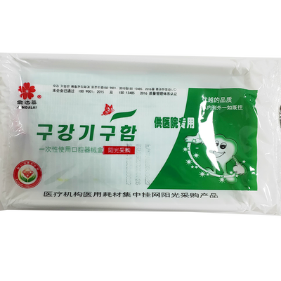 一次性使用口腔器械盒 A4
