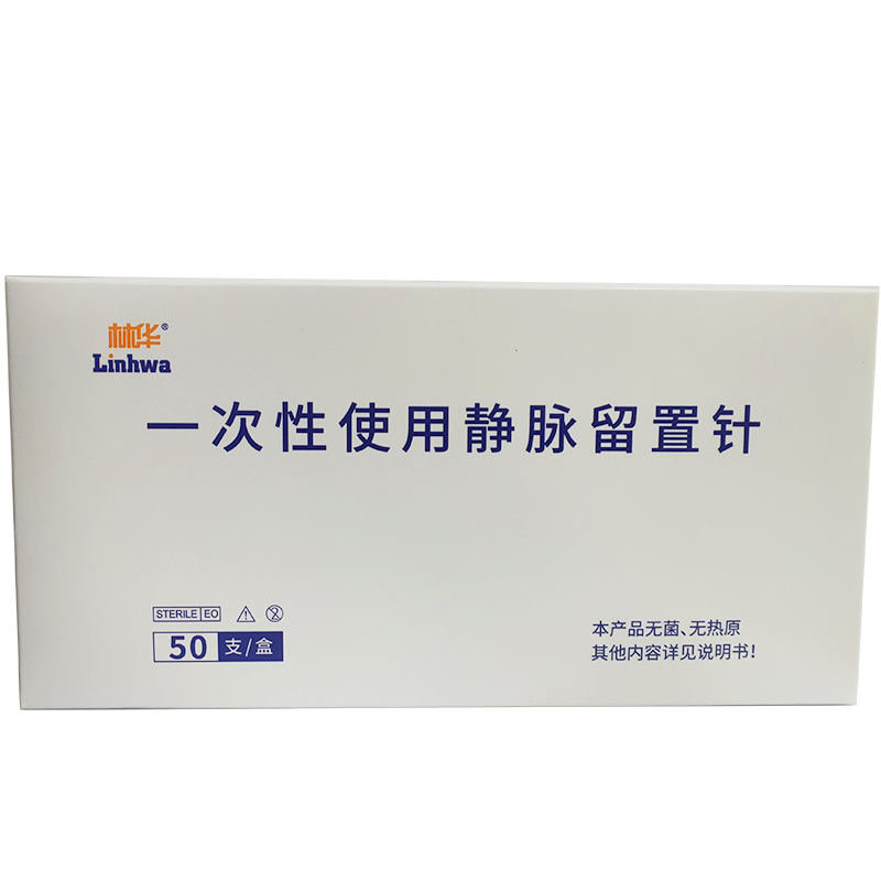林华医疗一次性使用静脉留置针 Ⅱ-A 20G×1.16IN(1.1×30mm)