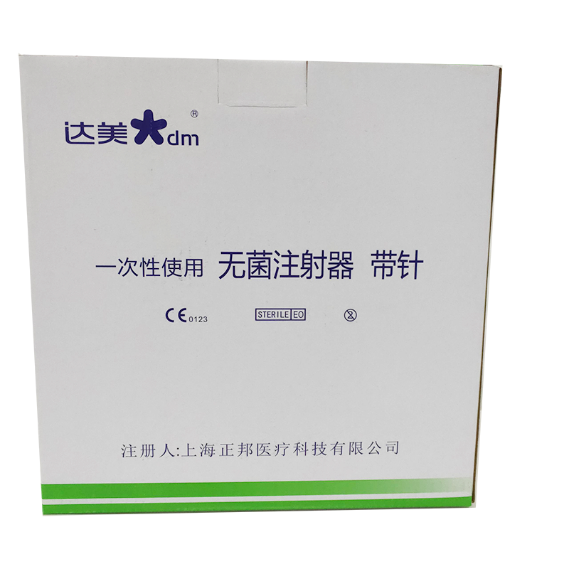 上海正邦一次性使用无菌注射器 带针 注射器:中头式:5ml 注射针:0.7×30mmTWLB
