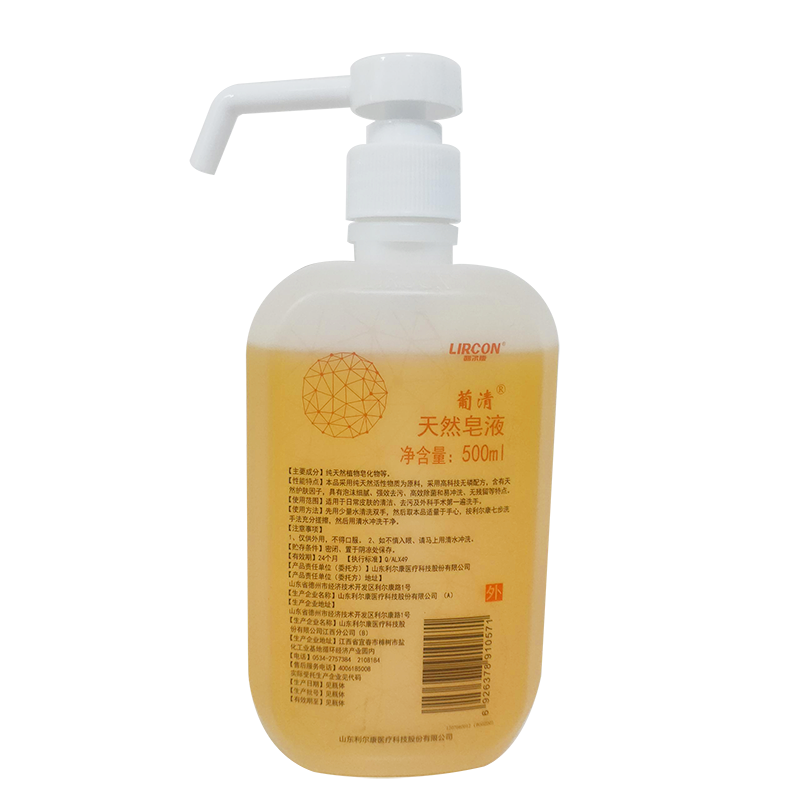 利尔康葡清牌天然皂液 500ml