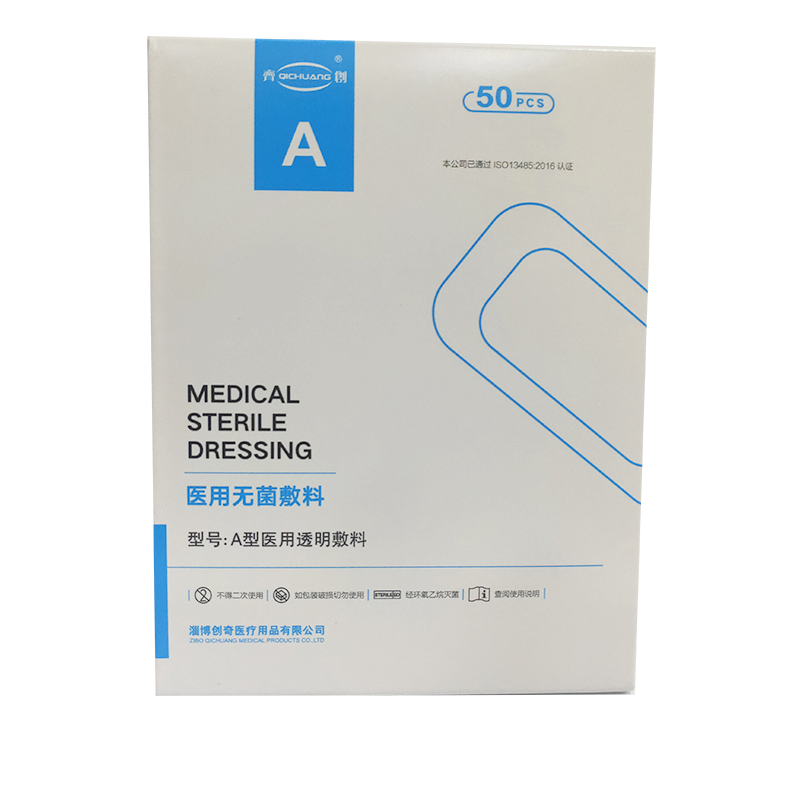 淄博创奇医用无菌敷料 A型医用透明敷料 6cm×7cm(A0607S)