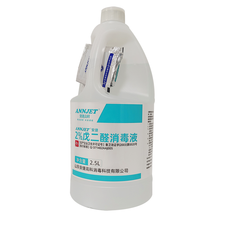 山东安捷ANNJET®安捷2%戊二醛消毒液 2.5L/桶