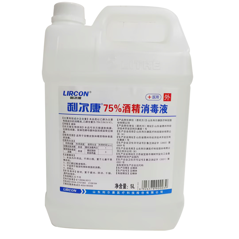 利尔康®75%酒精消毒液 5L/桶