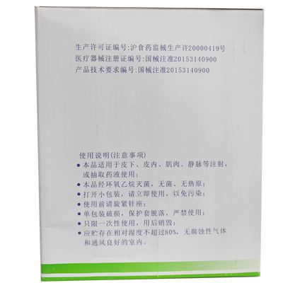 上海正邦 一次性使用无菌注射器 带针 注射器规格:中头式:1ml 注射针规格:0.45×16mmRWLB