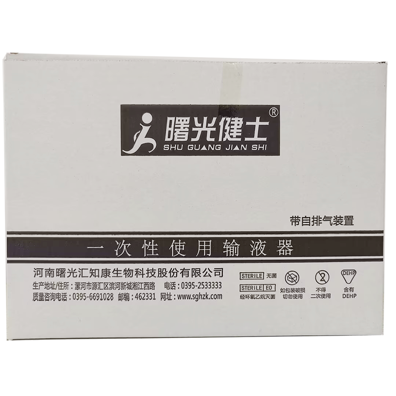 汇知康一次性使用输液器 PFA-2 0.55×19 RW LB