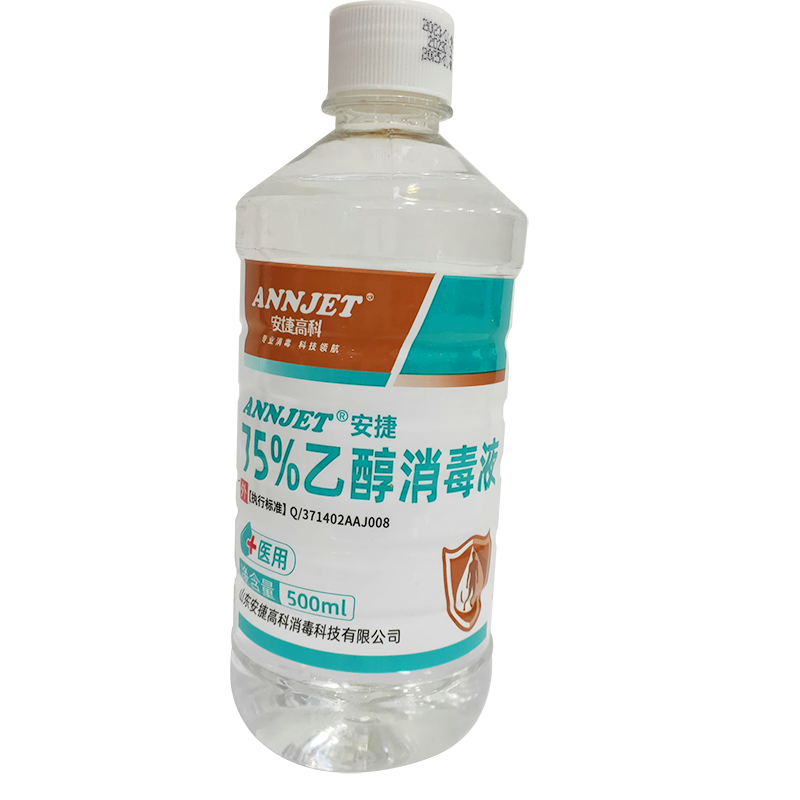 山东安捷ANNJET®安捷75%乙醇消毒液 500ml