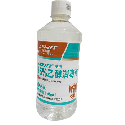 山东安捷 ANNJET®安捷75%乙醇消毒液 500ml