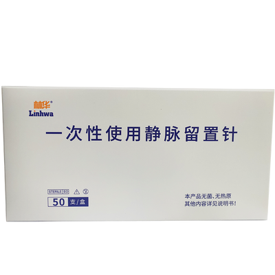 林华医疗 一次性使用静脉留置针 Ⅱ-A 24G×0.75IN(0.7×19mm)