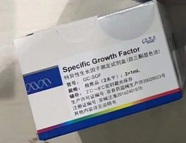 九强生物 特异性生长因子测定试剂盒(茚三酮显色法) 校准品(2水平):2×1mL