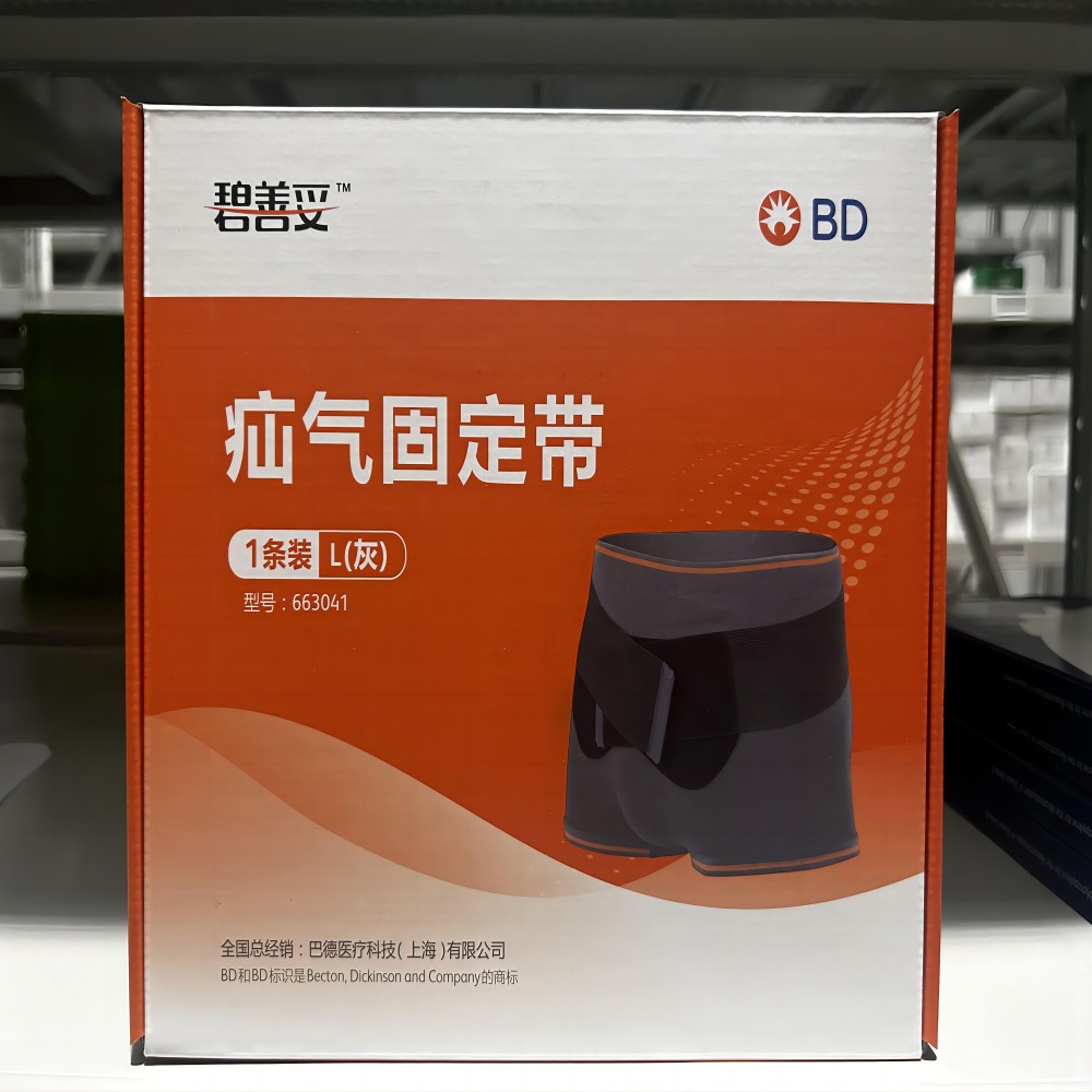 疝气固定带 663051(XL码灰)