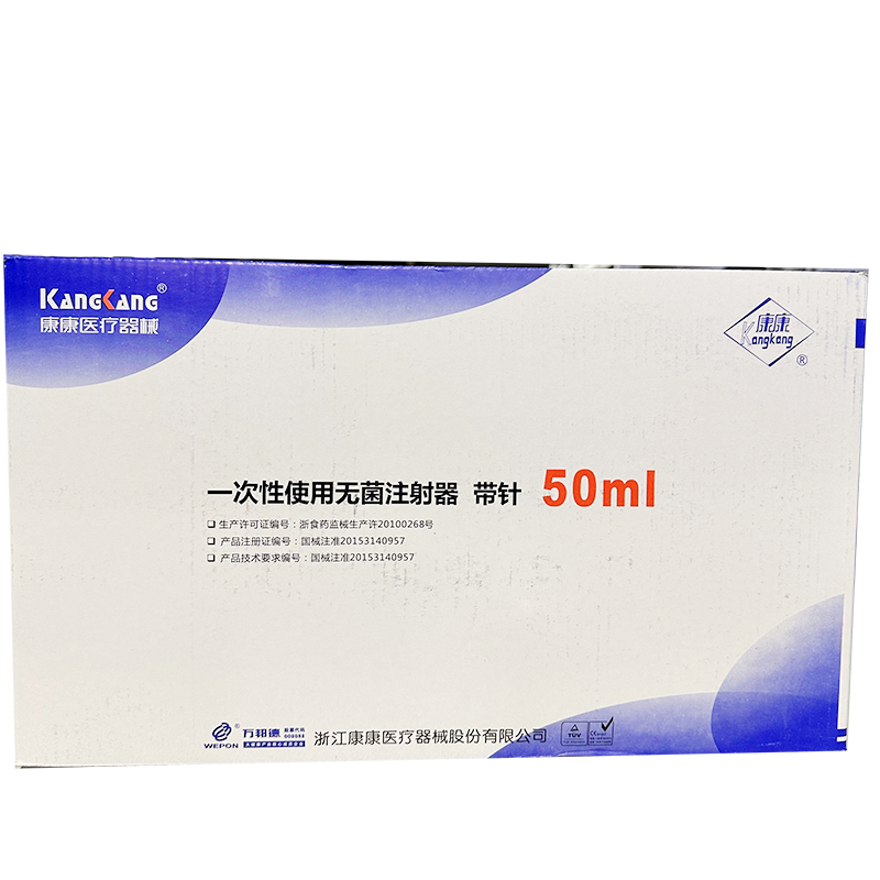 浙江康康一次性使用无菌注射器 带针 50mL 偏头式 三件式 粉红 1.2mm 32mm TW LB