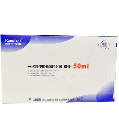 浙江康康 一次性使用无菌注射器 带针 50mL 偏头式 三件式 粉红 1.2mm 32mm TW LB