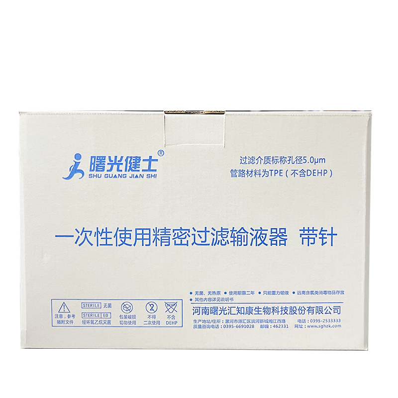 一次性使用精密过滤输液器 带针 TJA-1 5.0μm 0.7×25 TW LB