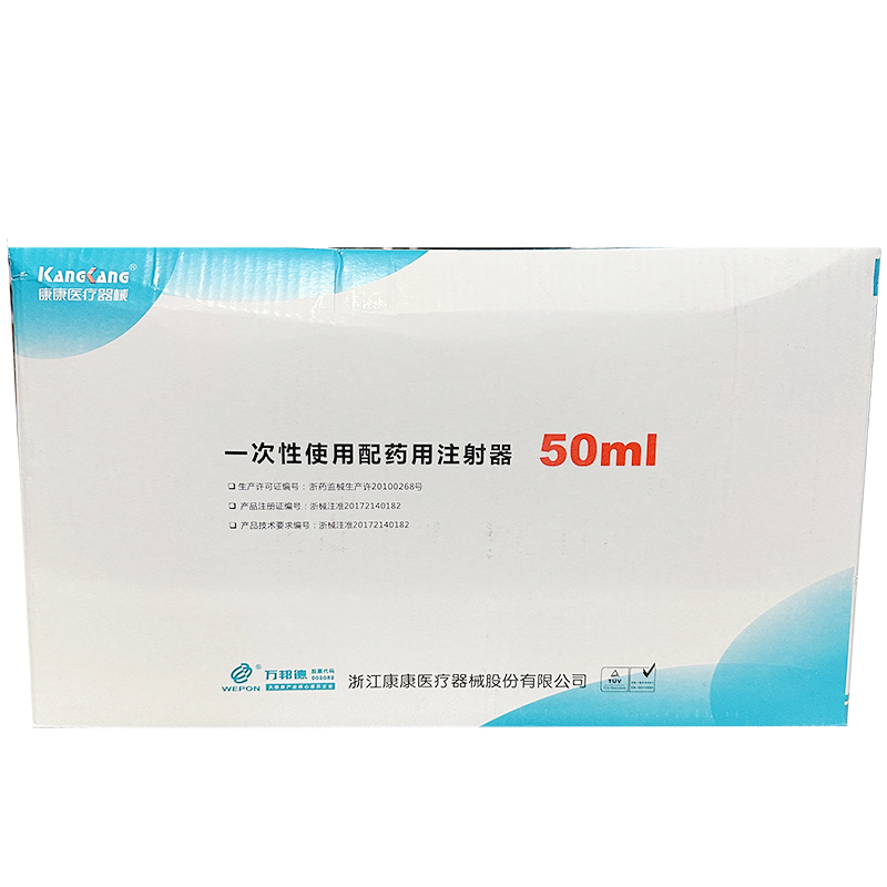 浙江康康一次性使用配药用注射器 50mL 1.6mm 白 30mm 薄壁(TW) 侧孔针(CZ)