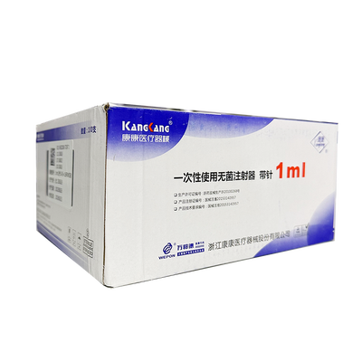 浙江康康 一次性使用无菌注射器 带针 1mL 中头式 三件式 褐 0.45mm 16mm RW SB