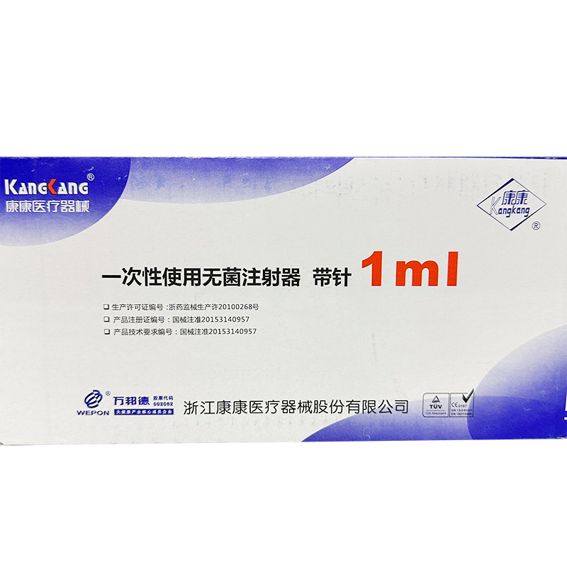 一次性使用无菌注射器 带针 1mL 中头式 三件式 褐 0.45mm 16mm RW SB