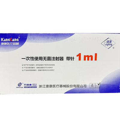 浙江康康 一次性使用无菌注射器 带针 1mL 中头式 三件式 褐 0.45mm 16mm RW SB