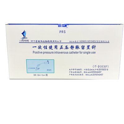 四川普瑞斯 一次性使用正压静脉留置针 Z-D-b2 (22G)