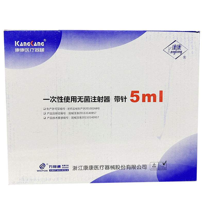 一次性使用无菌注射器 带针 5mL 中头式 三件式  黑 0.7mm 32mm TW LB