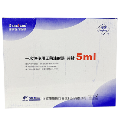 浙江康康 一次性使用无菌注射器 带针 5mL 中头式 三件式  黑 0.7mm 32mm TW LB