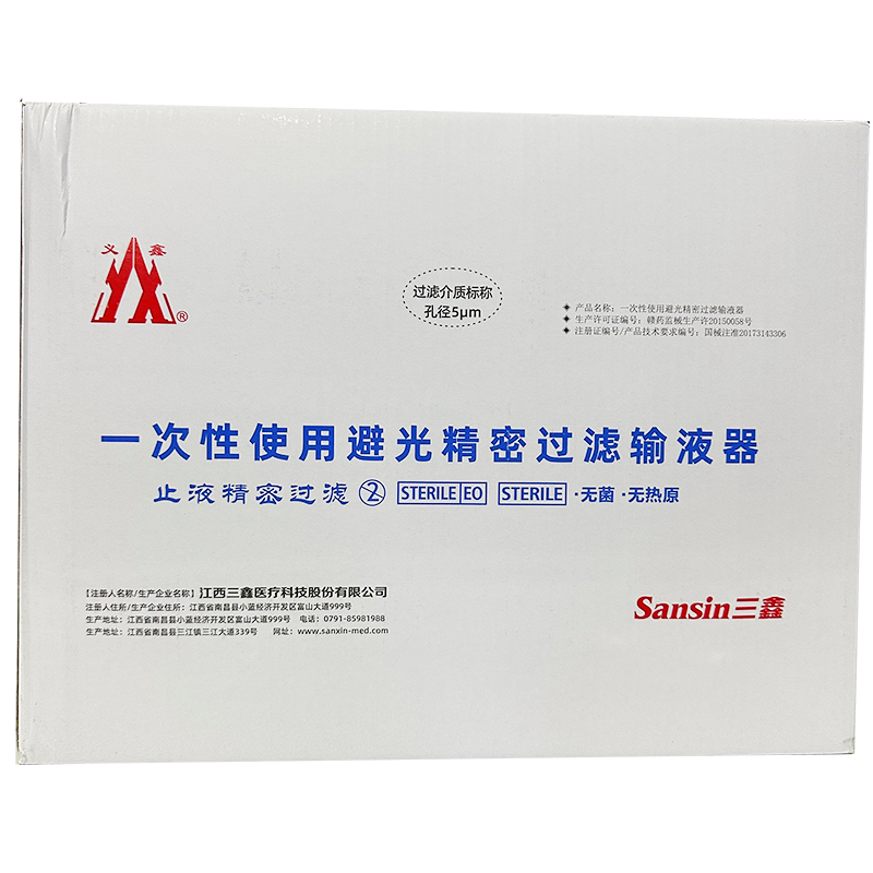 三鑫医疗一次性使用避光精密过滤输液器 ZG-YV1 0.55×19 RW LB