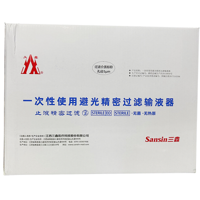 三鑫医疗 一次性使用避光精密过滤输液器 ZG-YV1 0.55×19 RW LB