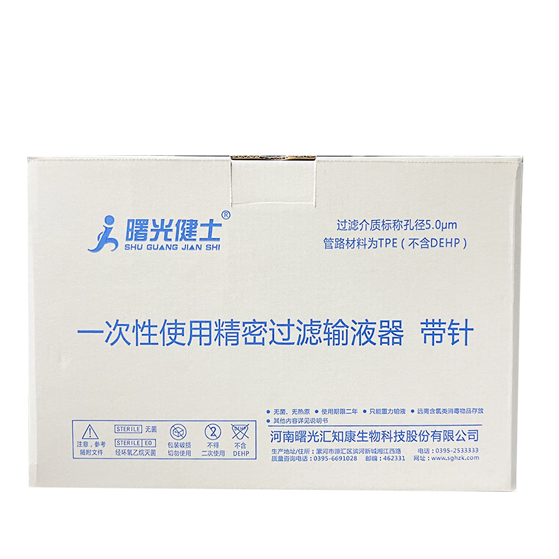 汇知康一次性使用精密过滤输液器 带针 TJA-1 5.0μm 0.55×16 RW LB