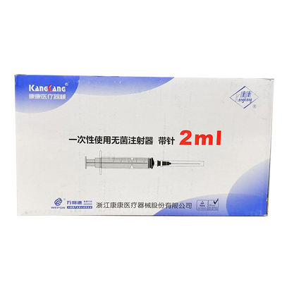 浙江康康 一次性使用无菌注射器 带针 2mL 中头式 三件式 中紫 0.55mm 20mm RW LB