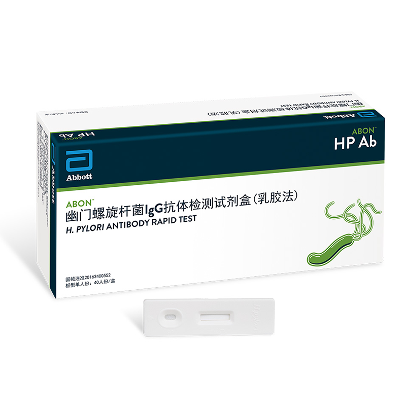 幽门螺旋杆菌IgG抗体检测试剂盒(乳胶法) 板型单人份:40人份/盒