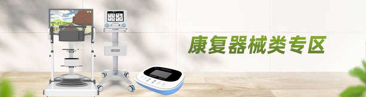 沧州康复类专区