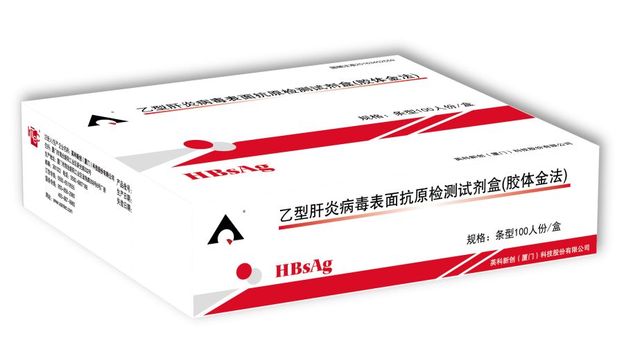 英科新创乙型肝炎病毒表面抗原检测试剂盒(胶体金法) 条型 100人份/盒