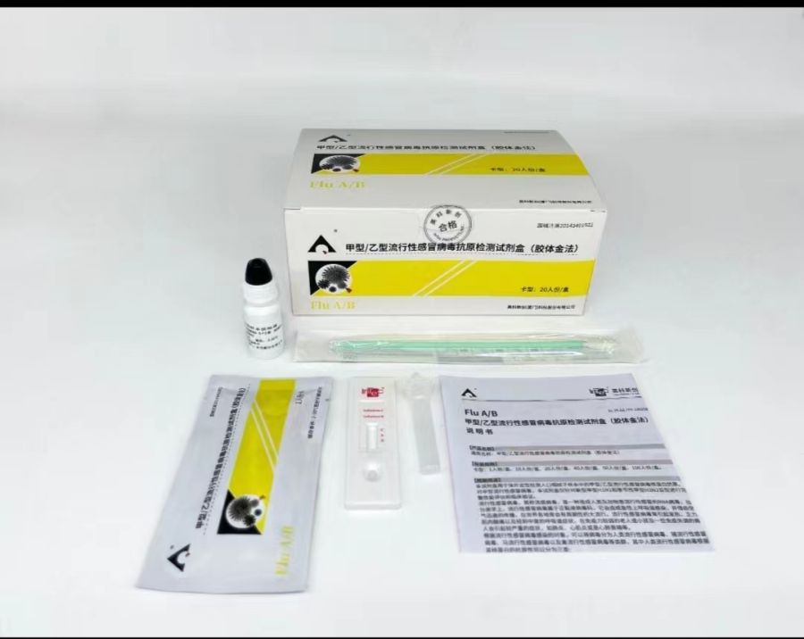 英科新创甲型/乙型流行性感冒病毒抗原检测试剂盒(胶体金法) 卡型 20人份/盒