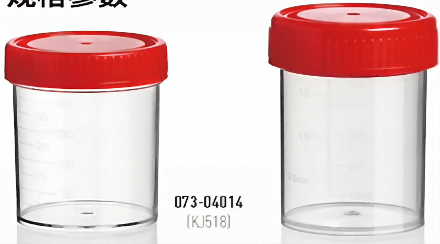 江苏康健一次性使用标本杯 痰杯40ml(PS)