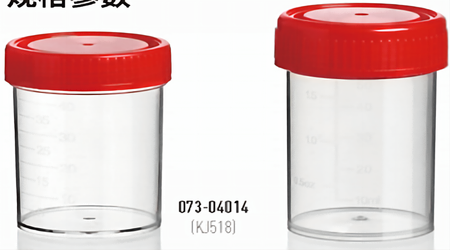 江苏康健 一次性使用标本杯 痰杯40ml(PS)
