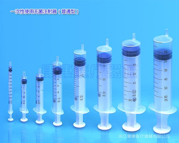 浙江康康 一次性使用配药用注射器 20mL 1.6×30 TWCZ
