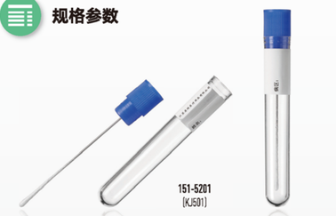 江苏康健 一次性使用拭子 男性拭子