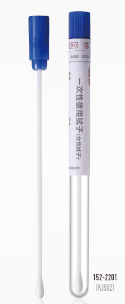 江苏康健一次性使用拭子 女性拭子