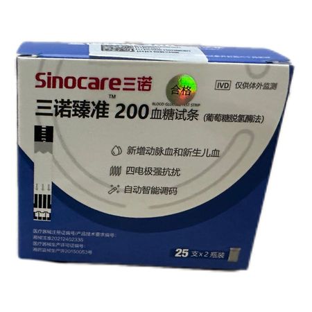 三诺 血糖试条(葡萄糖脱氢酶法) 三诺臻准200:50支/盒