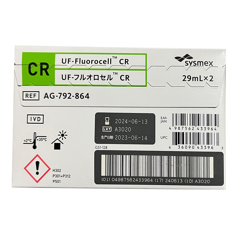 希森美康尿液分析用染色液 UF-Fluorocell CR :29mL×2