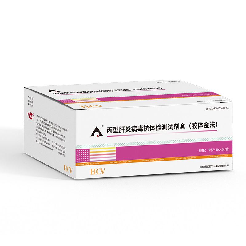 英科新创丙型肝炎病毒抗体检测试剂盒(胶体金法) 卡型:40人份/盒
