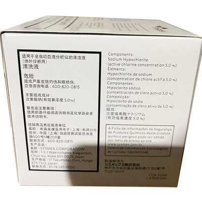 希森美康 清洗液 4ml/瓶*20瓶/盒