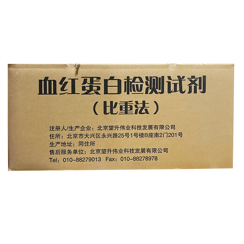 血红蛋白检测试剂(比重法) 45ml/瓶