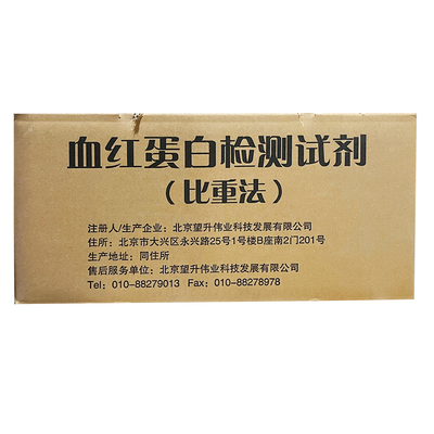 血红蛋白检测试剂(比重法) 45ml/瓶