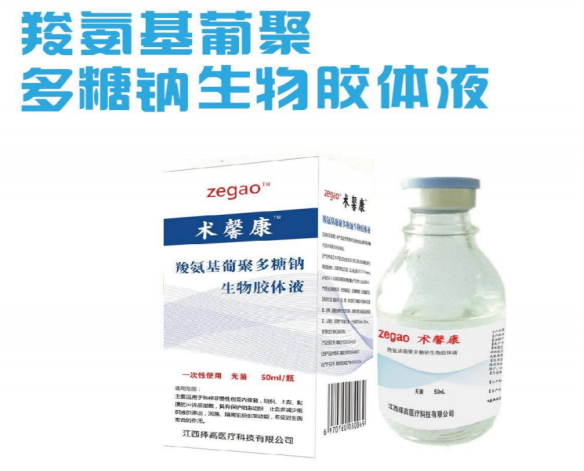 羧氨基葡聚多糖钠生物胶体液 100mL/瓶
