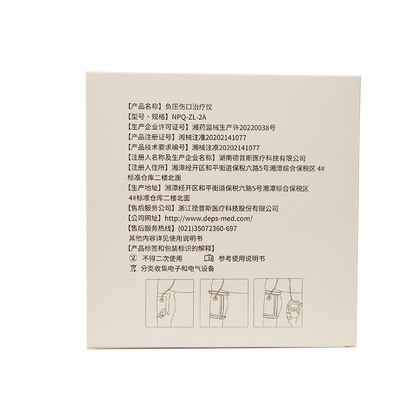 德普斯 负压伤口治疗仪 NPQ-ZL-2A