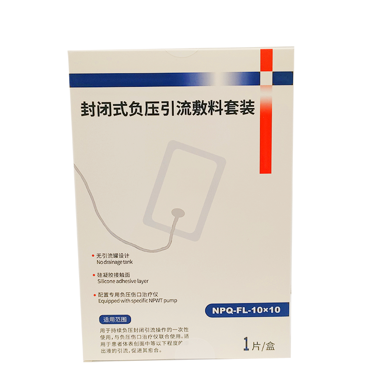 德普斯封闭式负压引流敷料套装 NPQ-FL-10×10
