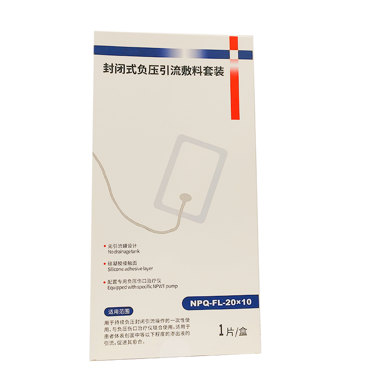 德普斯封闭式负压引流敷料套装 NPQ-FL-25×20