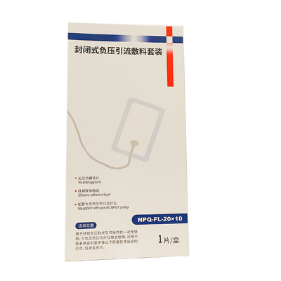 德普斯 封闭式负压引流敷料套装 NPQ-FL-25×20