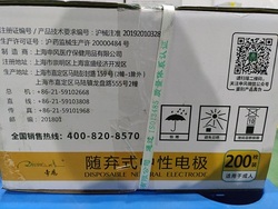 随弃式中性电极 单极板 T102-1